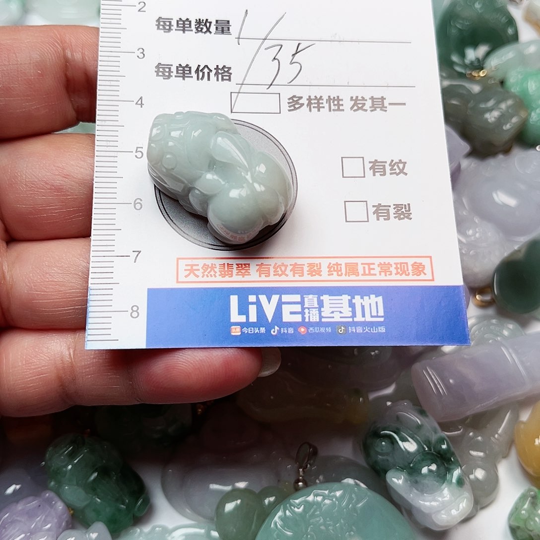 翡翠吊坠(不含链)未镶嵌