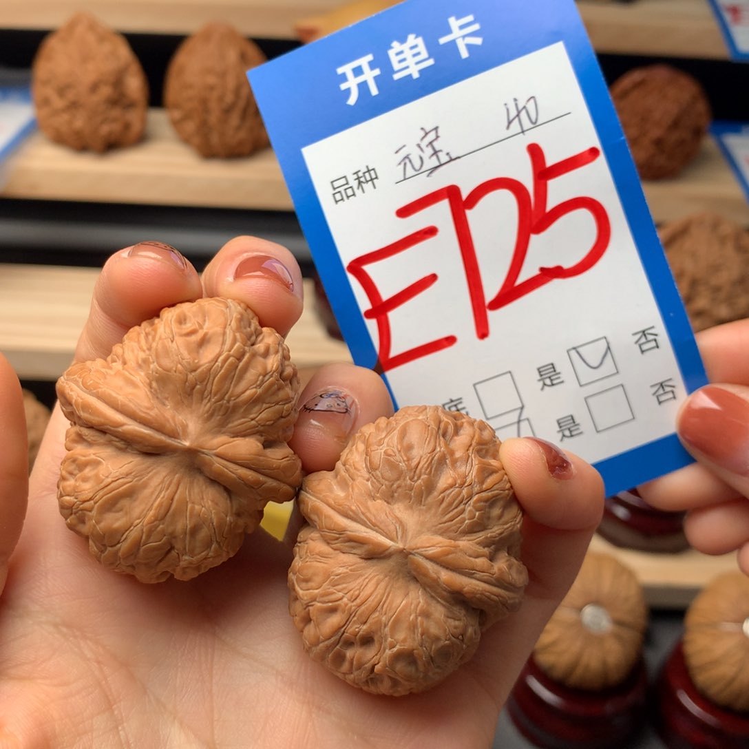 文玩核桃把件725号元宝