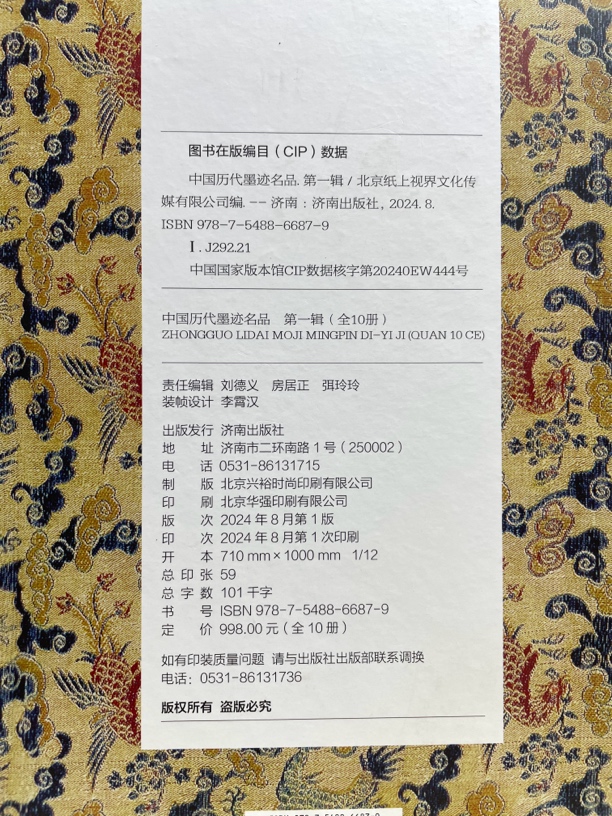 洛洛赋并序 赵孟頫