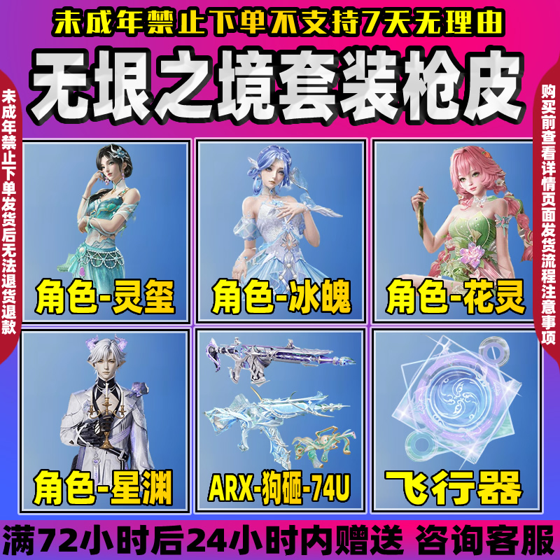 和平精英小店入口新皮肤出售大转盘无垠阁ARX星渊灵玺花灵AKS-74U