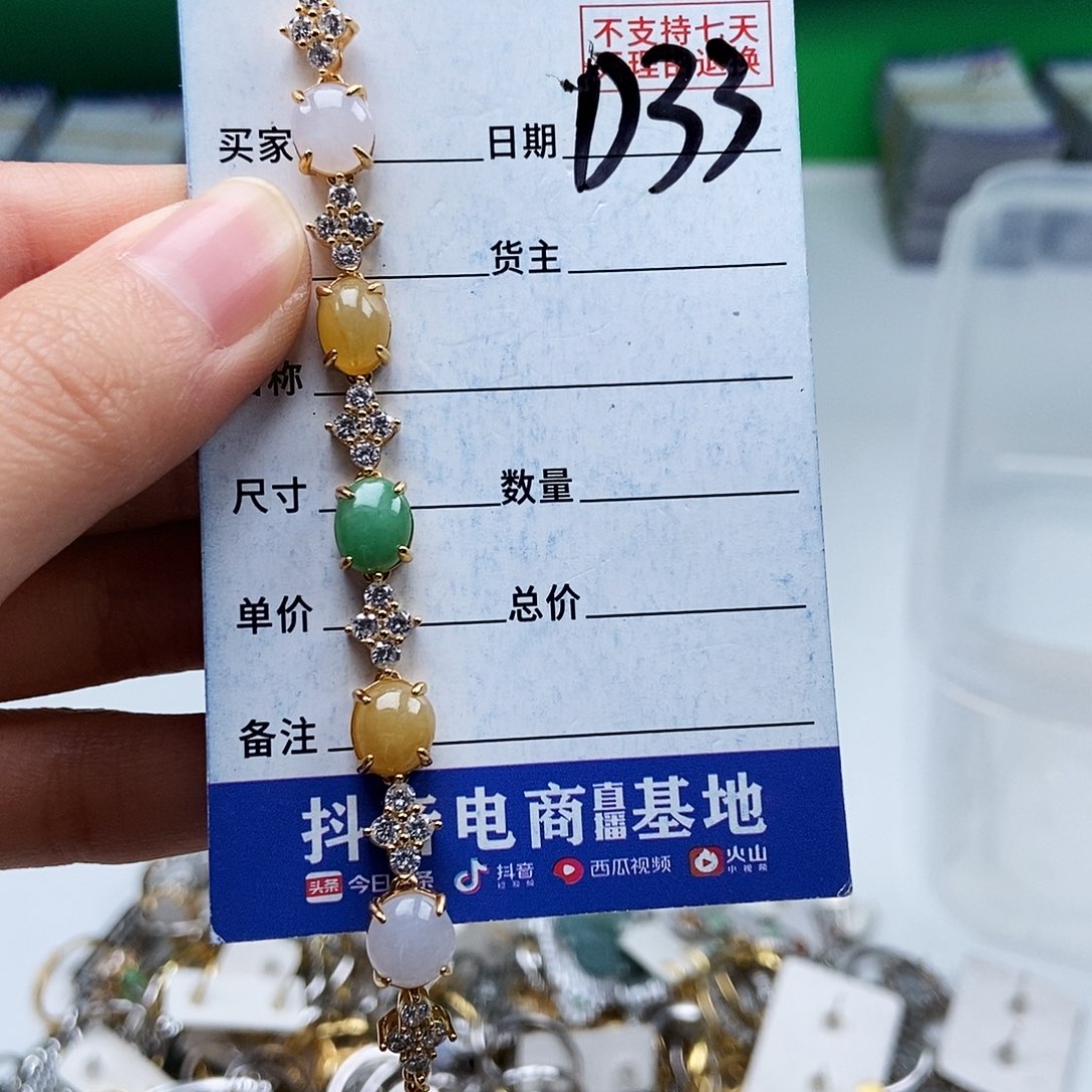 翡翠未镶嵌戒指手链