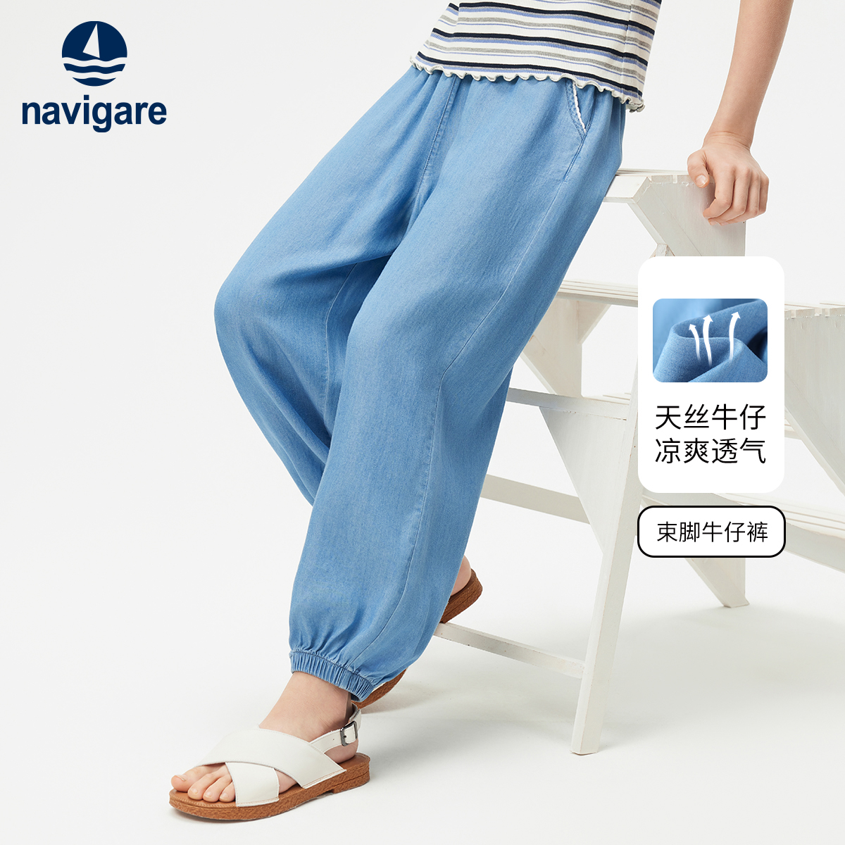 【断码捡漏】Navigare小帆船女童牛仔裤2025年夏季新款儿童休闲长裤