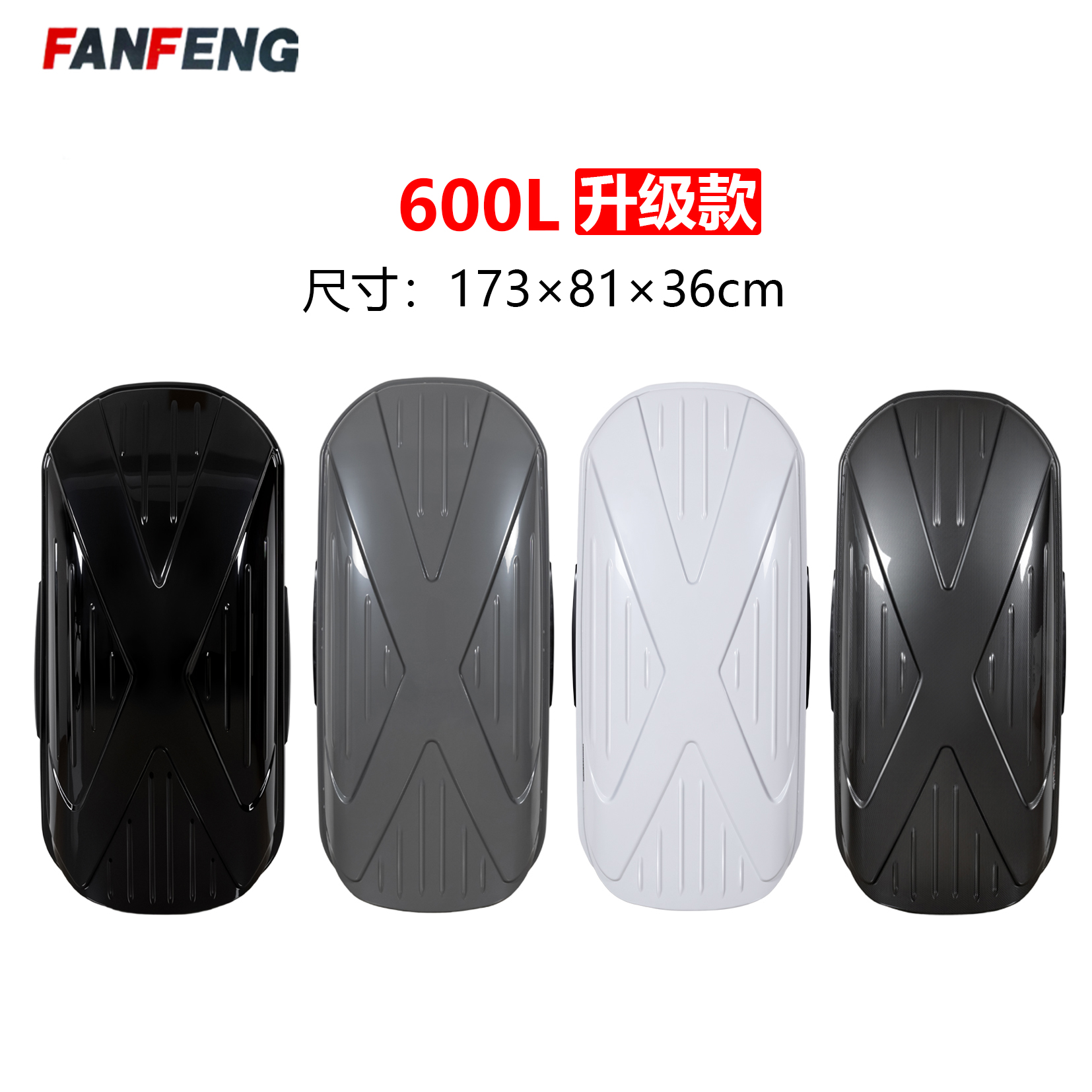 600L加厚车顶行李箱大容量SUV汽车车载车顶箱旅行箱行李架通用