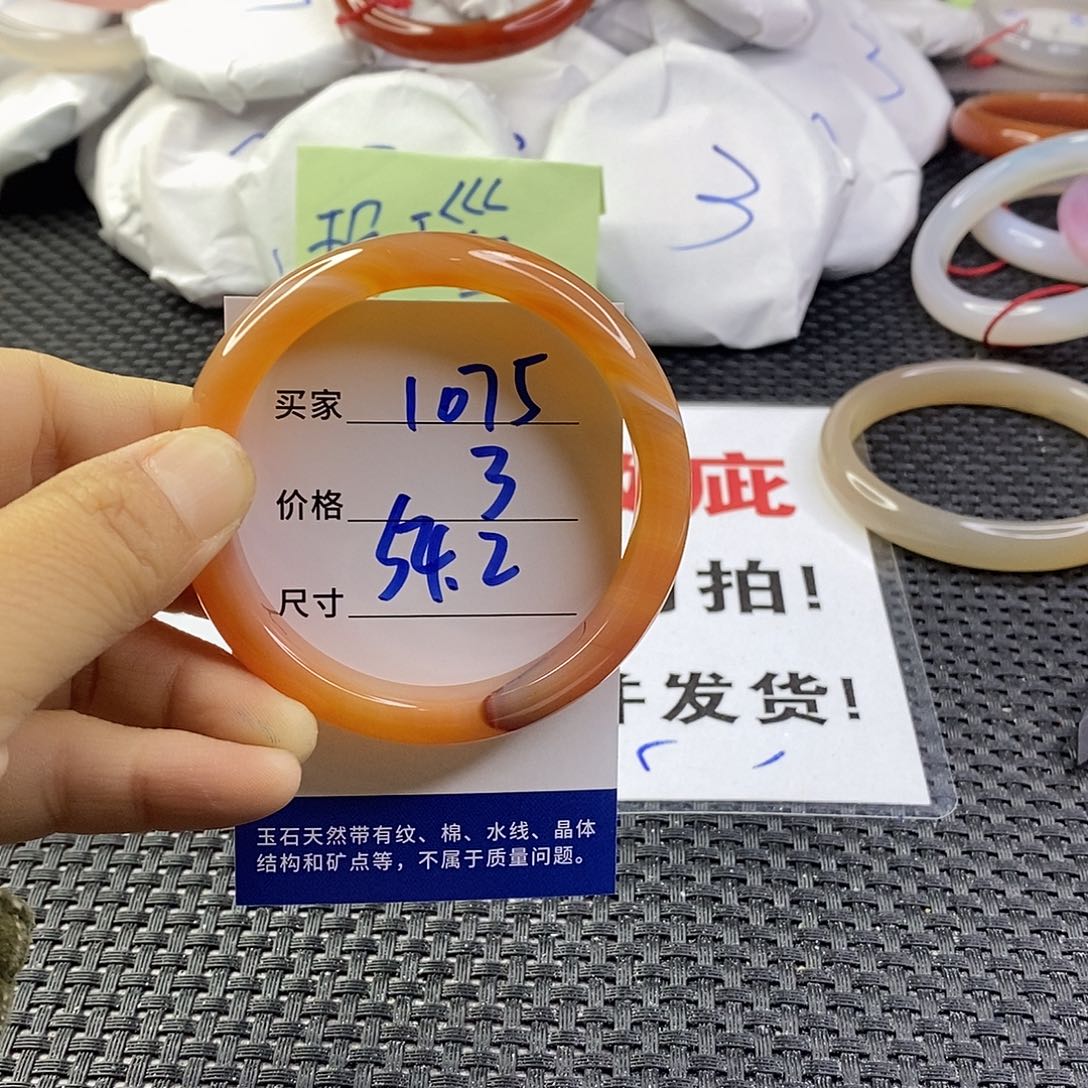 手镯玛瑙/玉髓未镶嵌1075