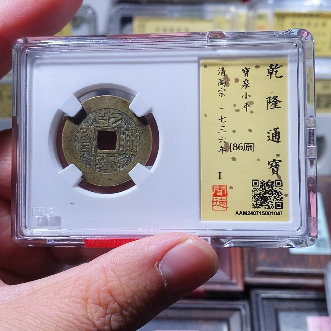 铜闻德评级瀚海文物w1047