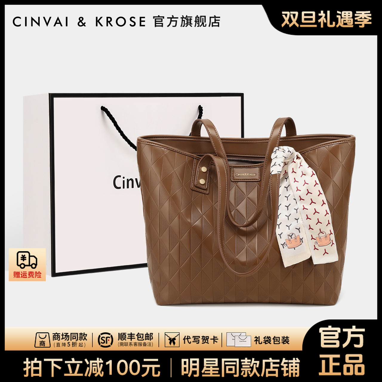 【官方正品Cinvai&Krose】托特包包女款爆款2025新款单肩大容量通勤