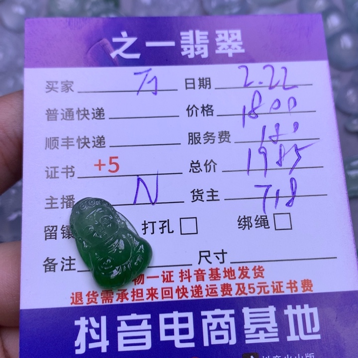 翡翠颈饰未镶嵌万***n