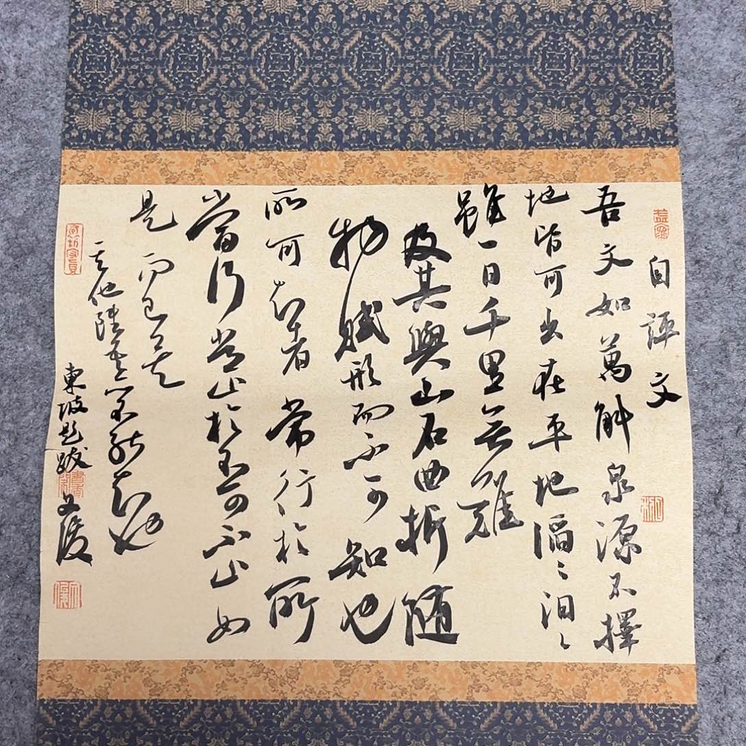 书法国展书家文俊45+34