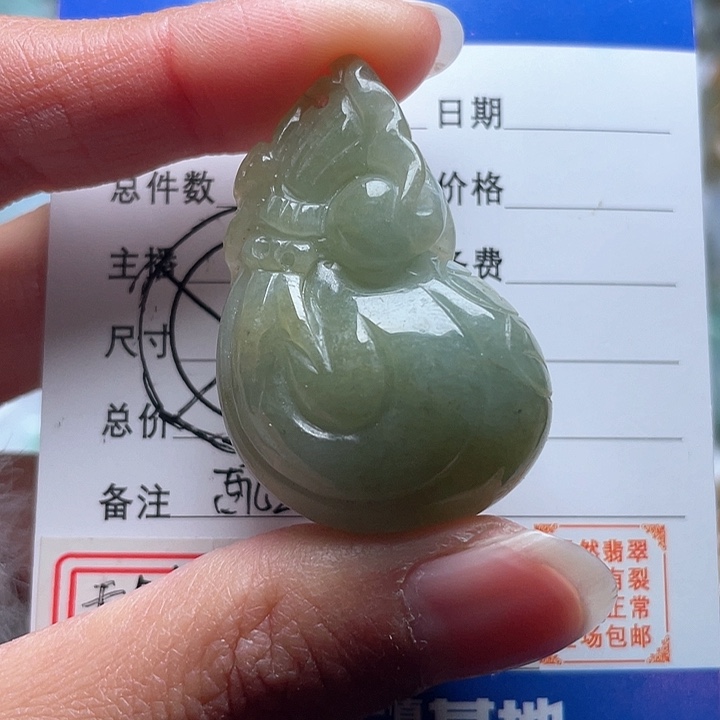 翡翠颈饰未镶嵌吊坠