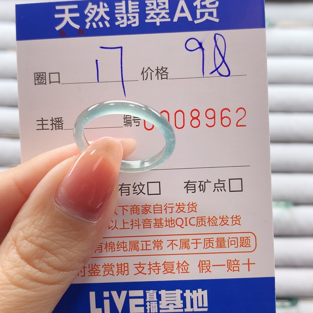 翡翠戒指未镶嵌翡翠