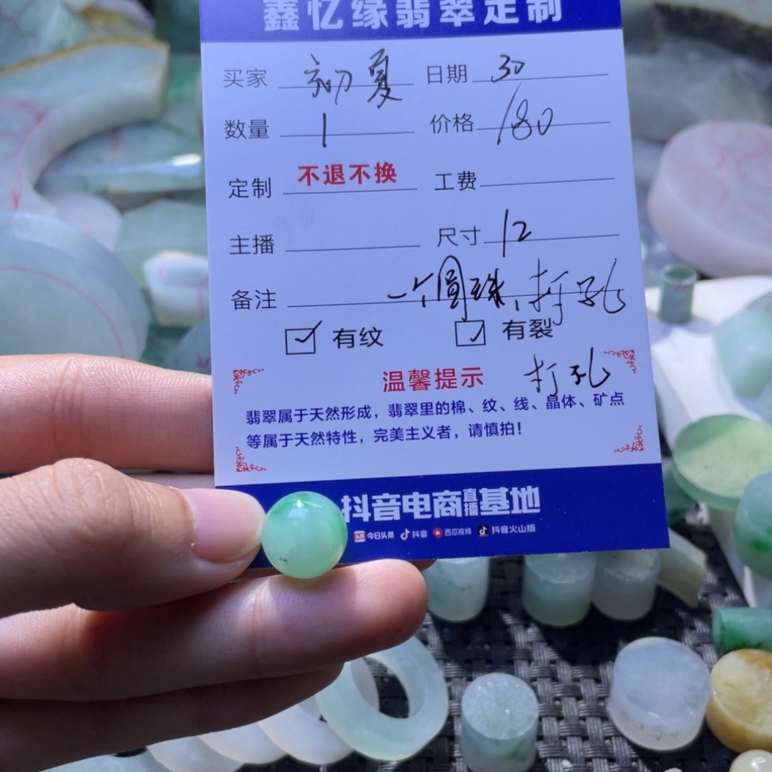 初***夏定制翡翠未镶嵌翡翠