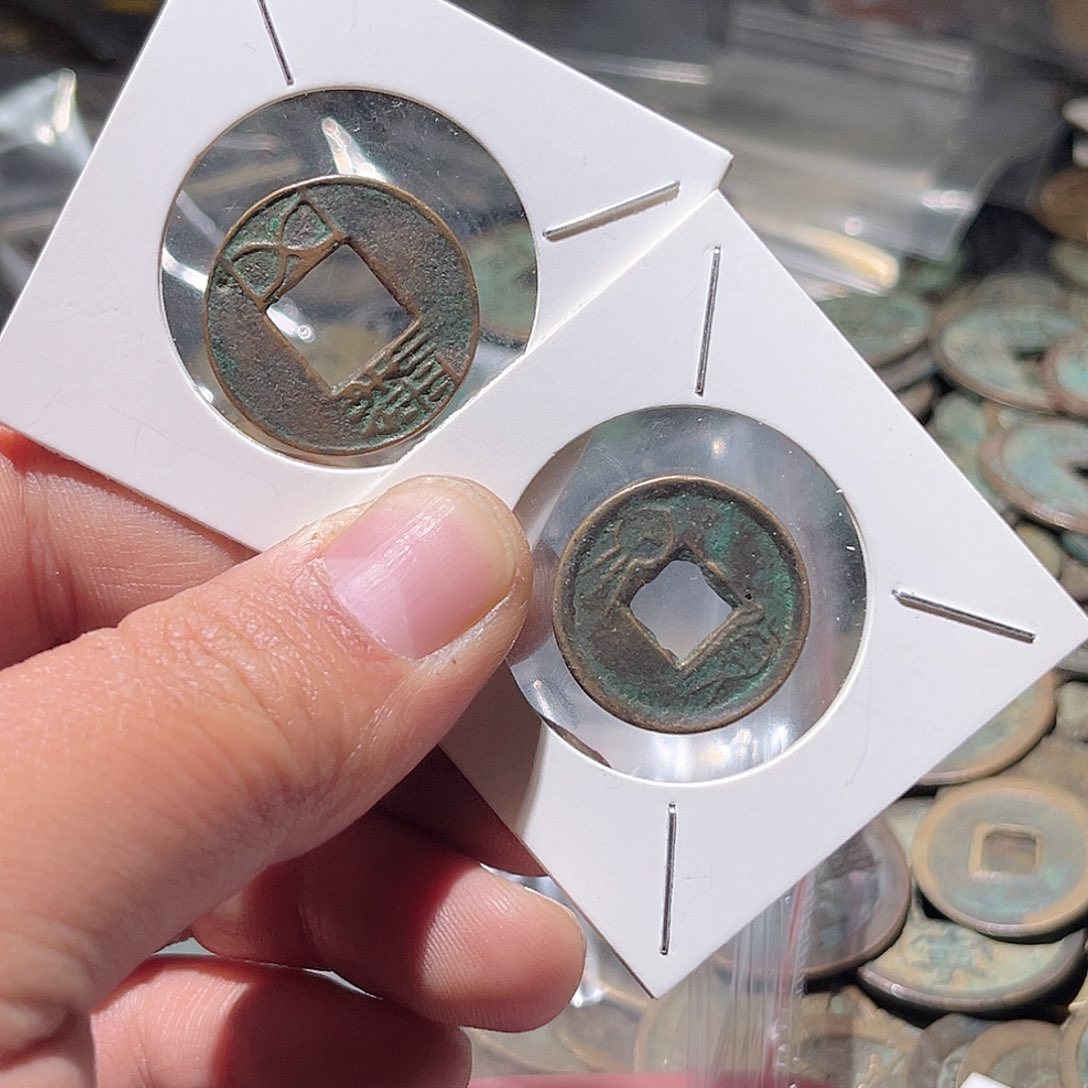 金抖*阳古泉甄选根钱币