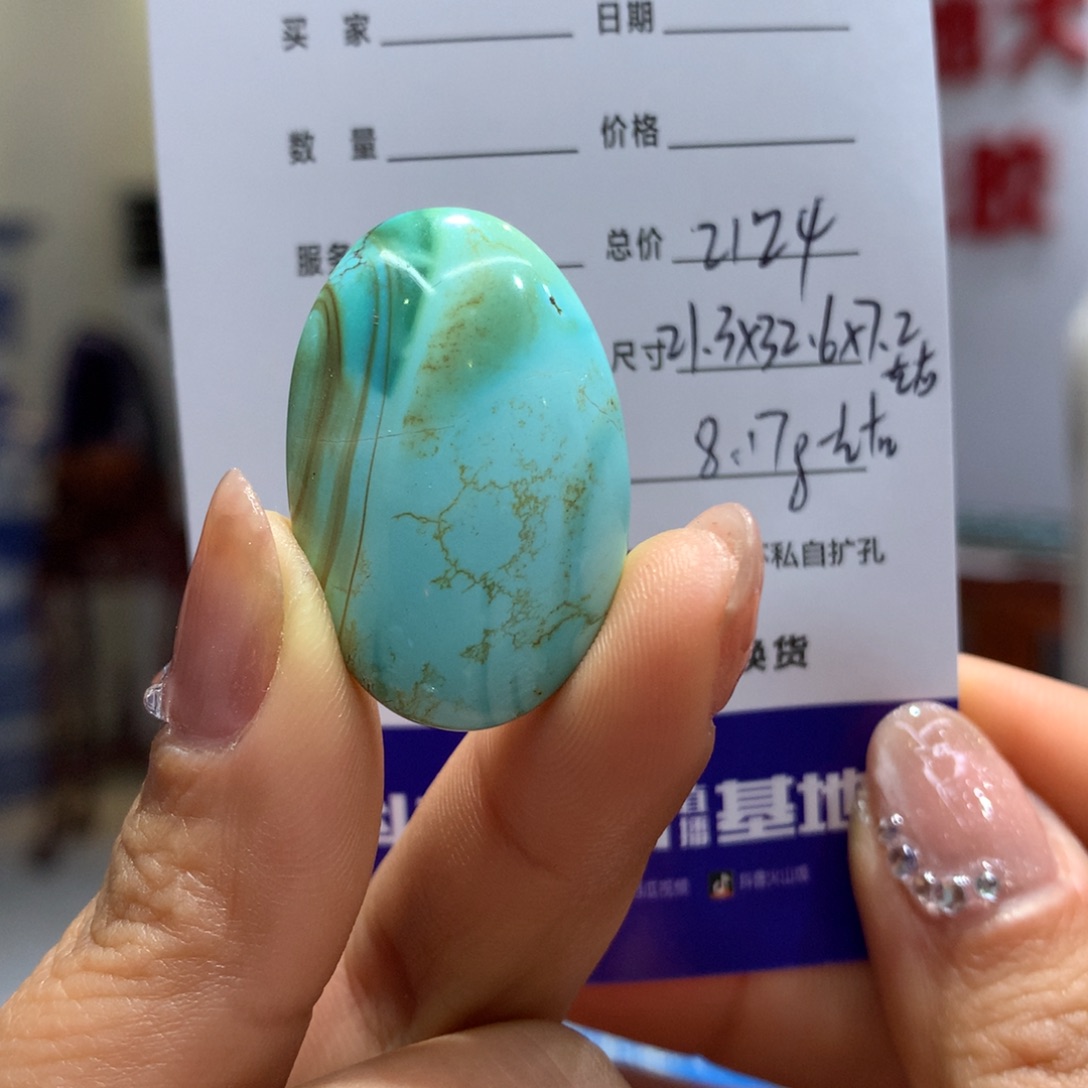 绿松石配饰未镶嵌