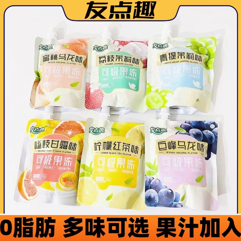友点趣可吸的果冻