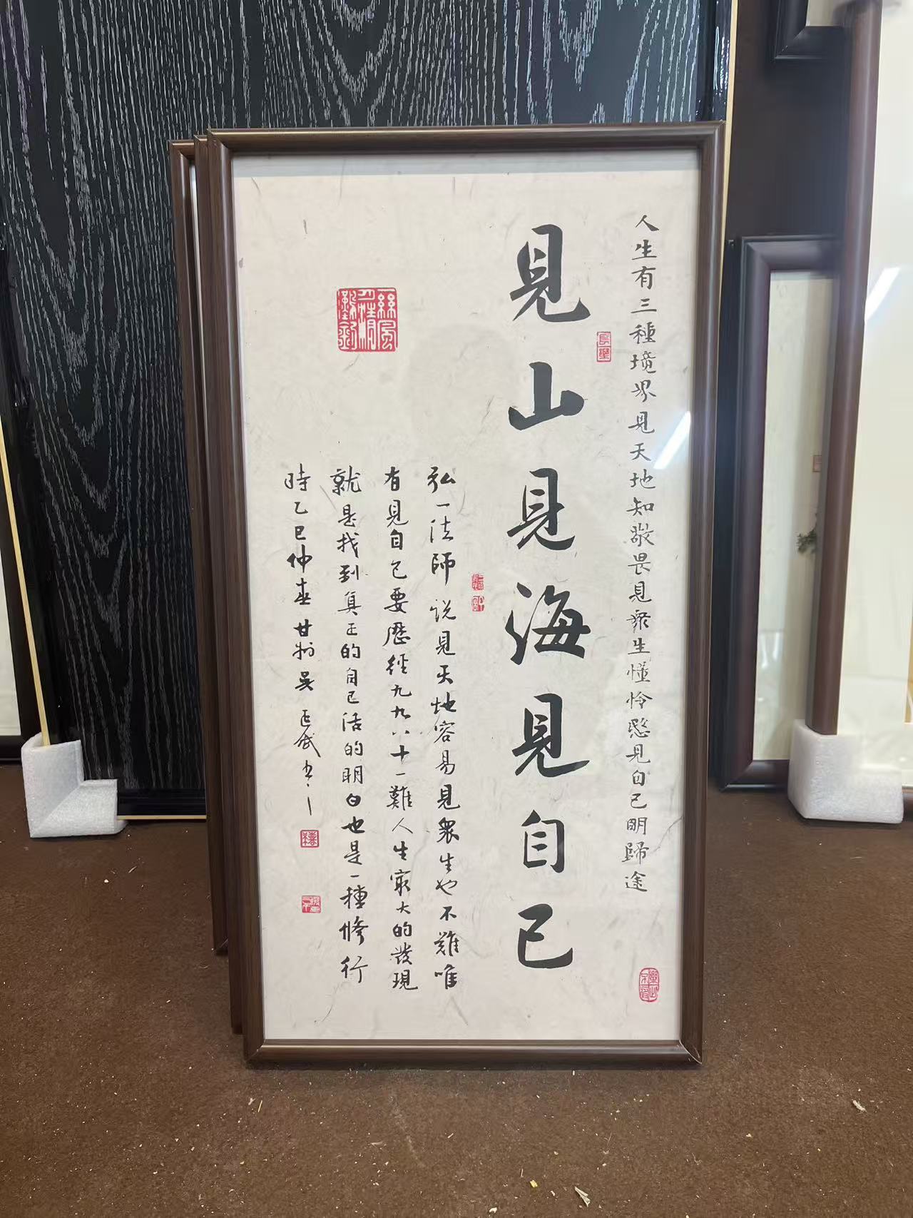 32cm*62cm见山见海见自己书法装饰画适用于玄关茶室书房客厅竖版