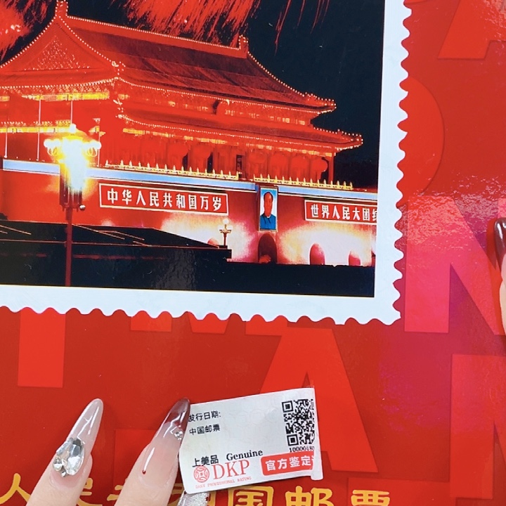 2000年北方册邮票合集
