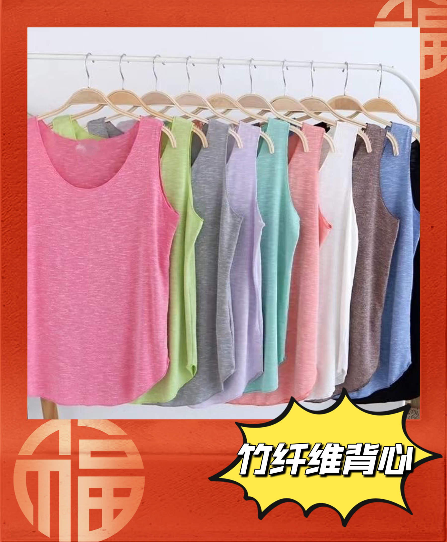 【竹纤维背心】女套头上衣睡衣家居服可外穿内搭凉快垂感松紧夏季
