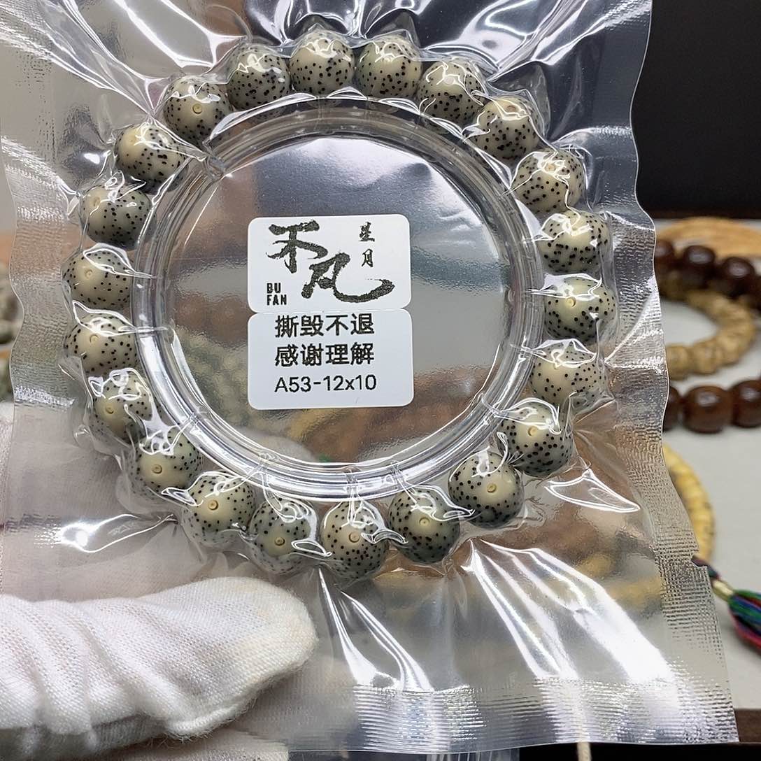 星月菩提手串11112222A53