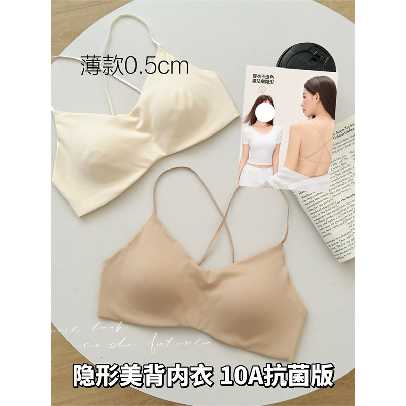 香草冰淇淋 粉底液美背内衣女隐形无痕小胸聚拢2025年新款文胸罩