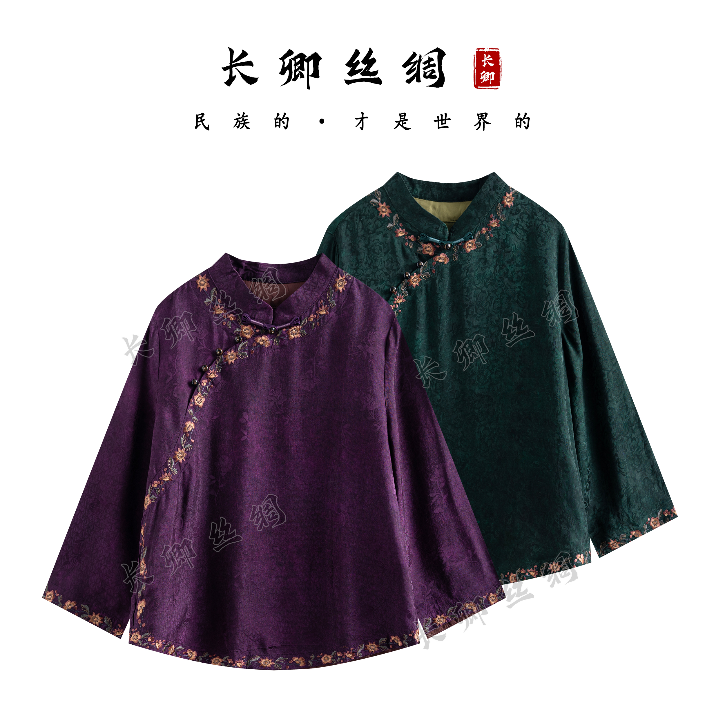 【青青】烟苏染 高奢立领斜襟小花刺绣新中式国风上衣百搭衬衫CH443