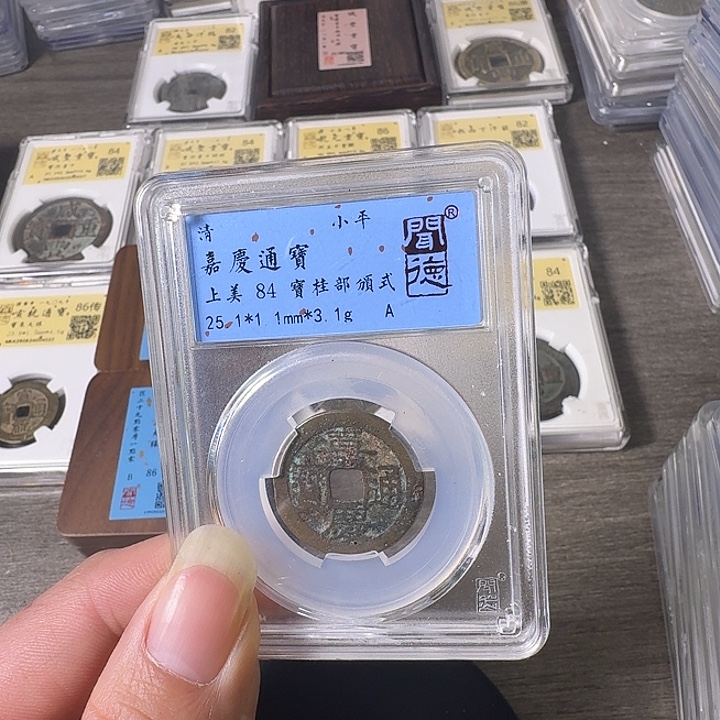 铜A闻博文化嘉庆通宝