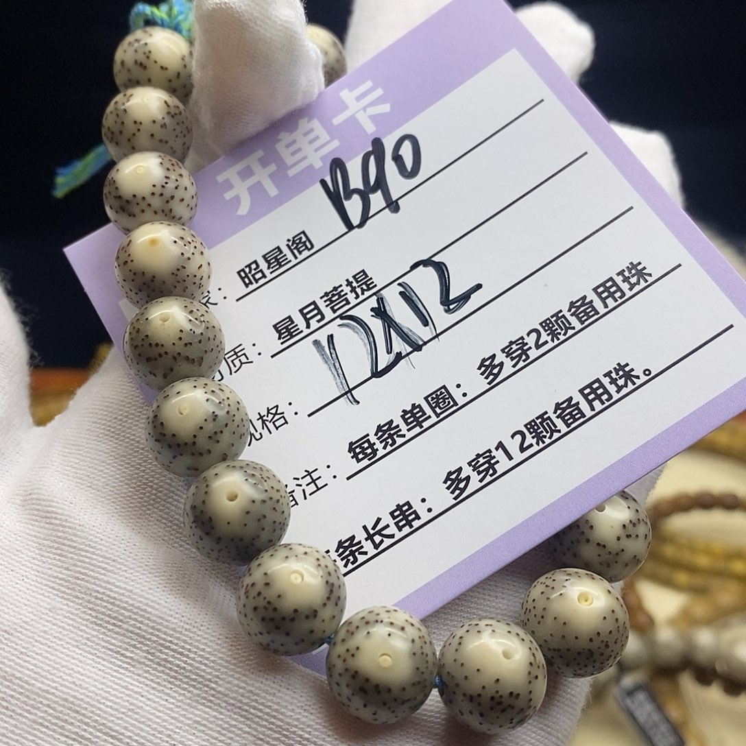 吊坠星月菩提B90--------