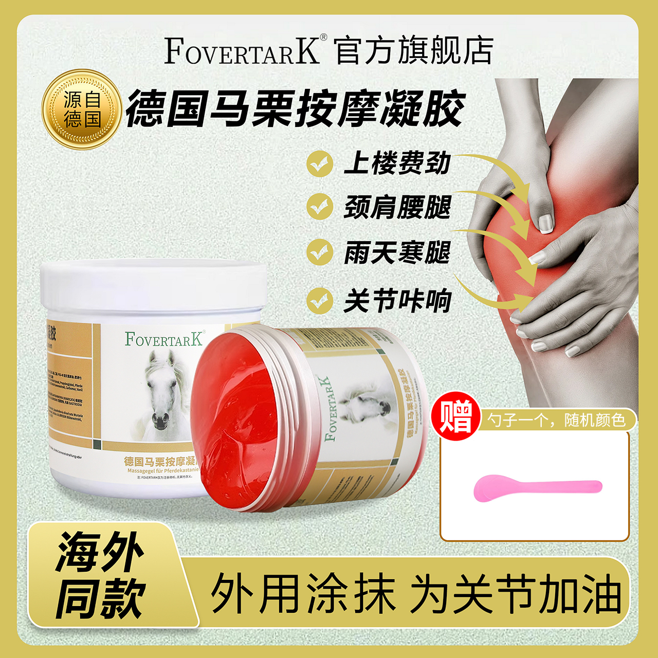 马栗膏凝胶按摩膏涂抹疼痛肩颈腰椎腿部 缓解舒缓 TZ-MD5