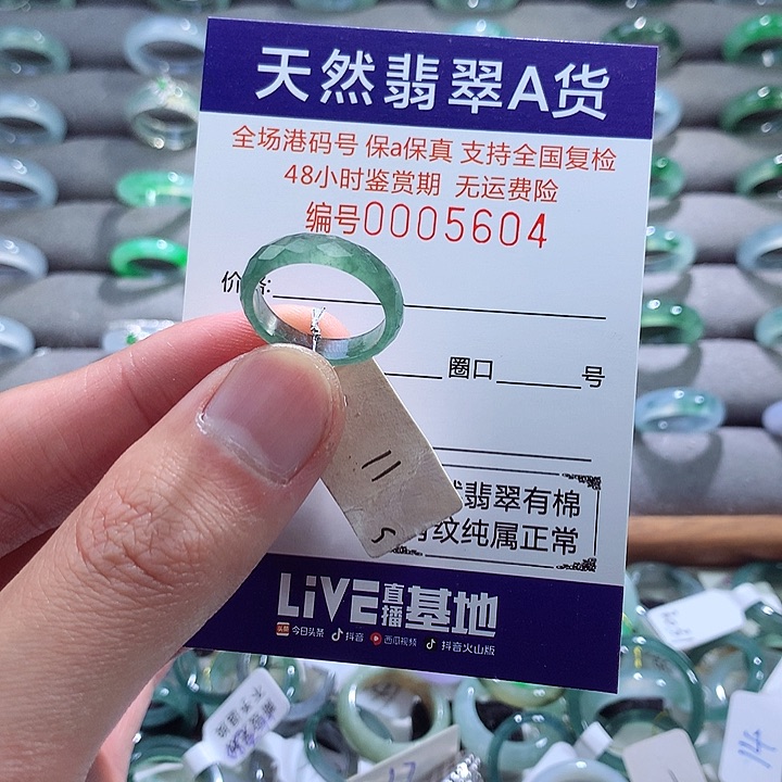 翡翠戒指未镶嵌翡翠