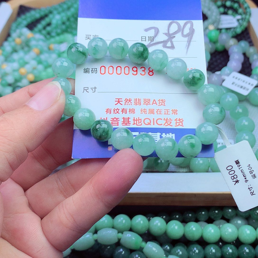 翡翠未镶嵌毛衣链