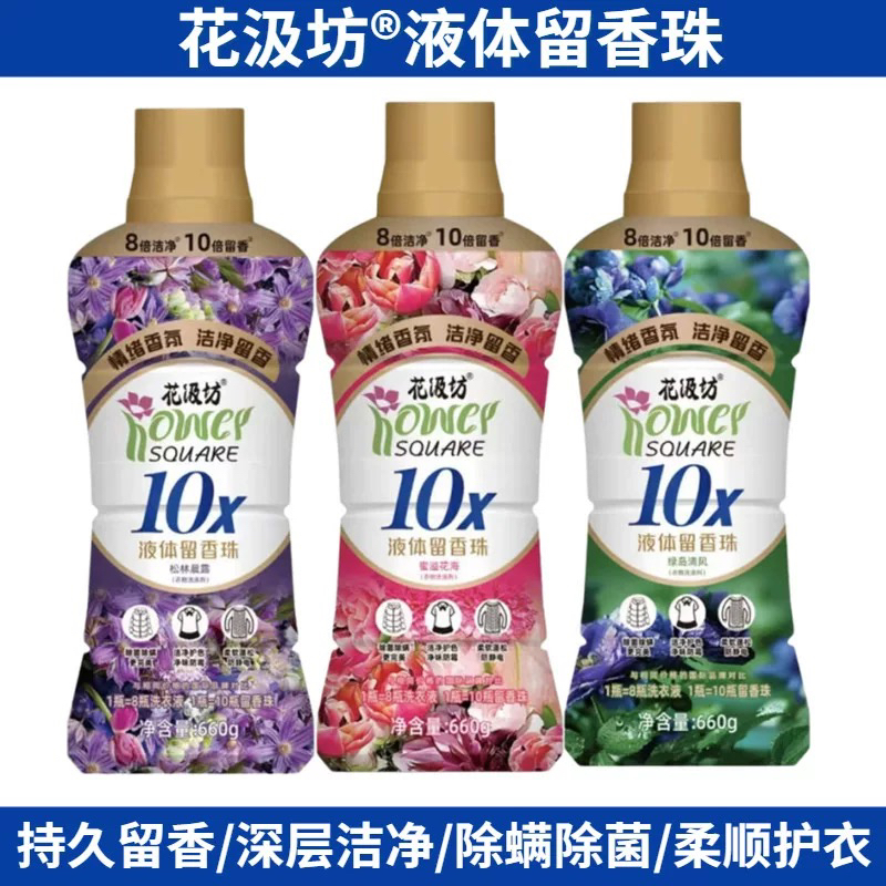小王子专属-液体留香珠绿岛清风蜜溢花海柔顺护衣