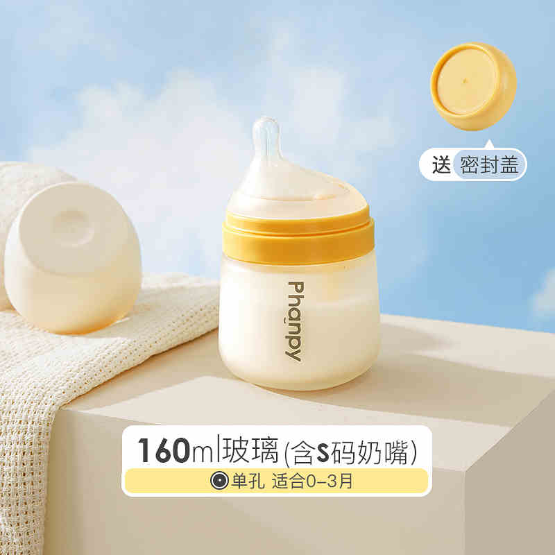 phanpy小雅象玻璃奶瓶宽口径偏心奶嘴新生儿防呛断奶神器0-12个月