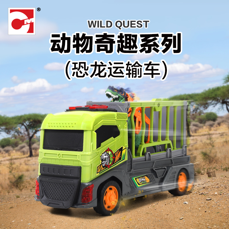 仿真恐龙模型儿童益智玩具集多美动物奇趣系列恐龙运输车 549222