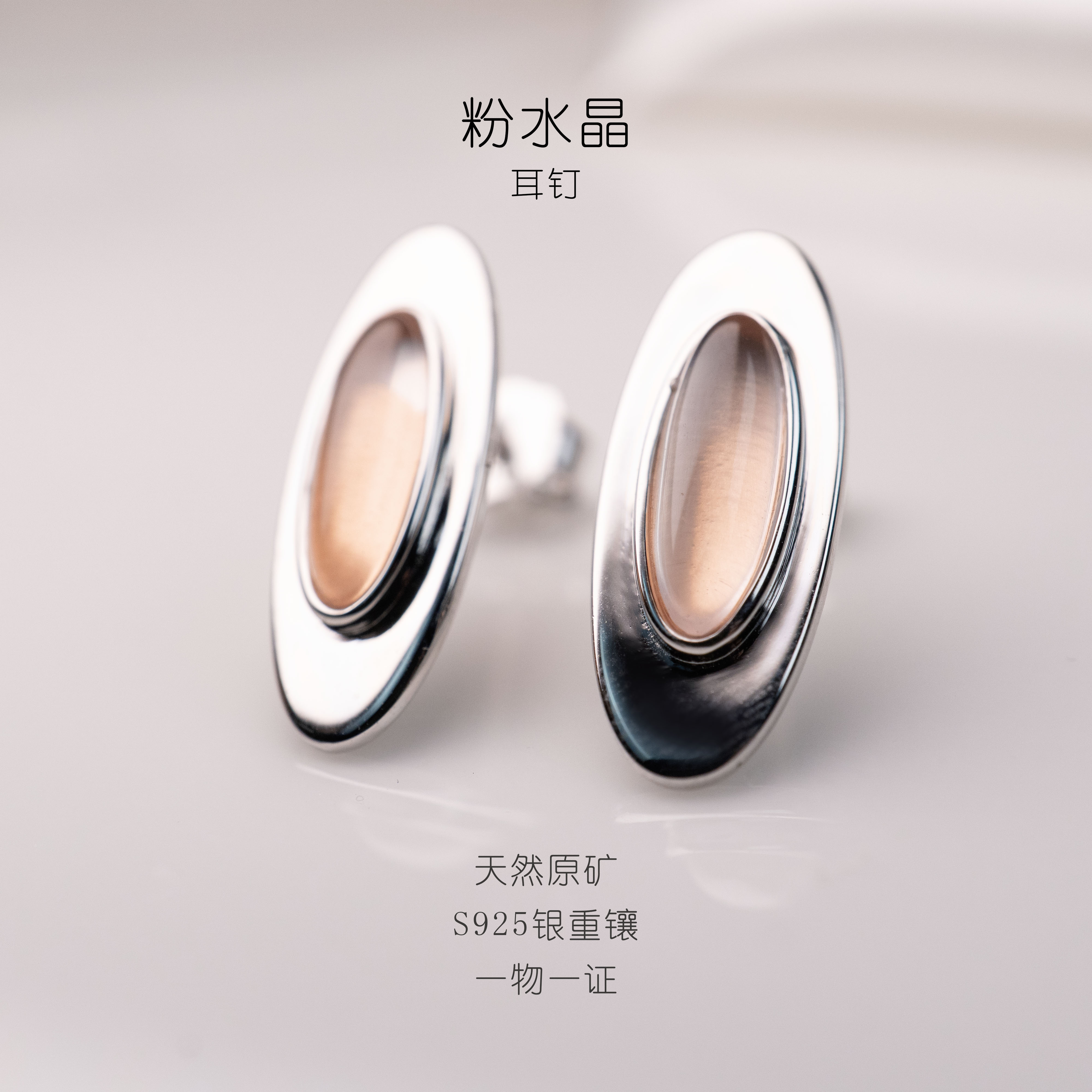 天然粉水晶紫水晶耳饰S925银意大利进口耳钉（基地发货一物一证）