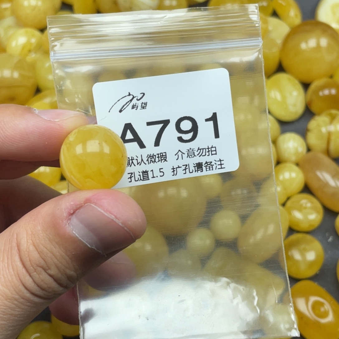 蜜蜡未镶嵌珠宝奇石