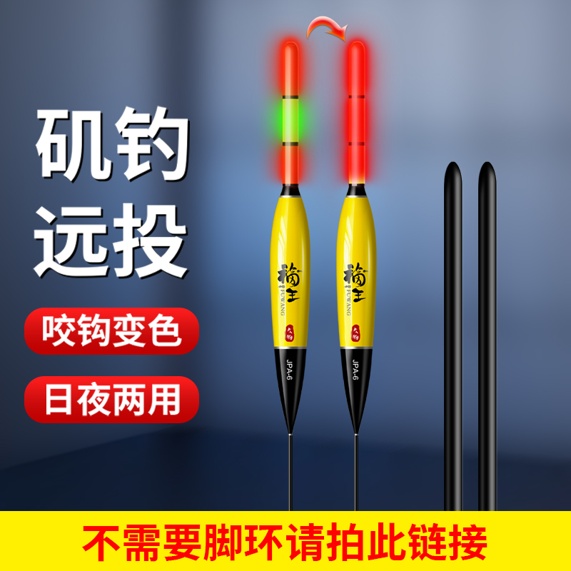 双11【不带脚环】矶竿远投路滑滑漂加粗路亚专用大物日夜两用鱼漂