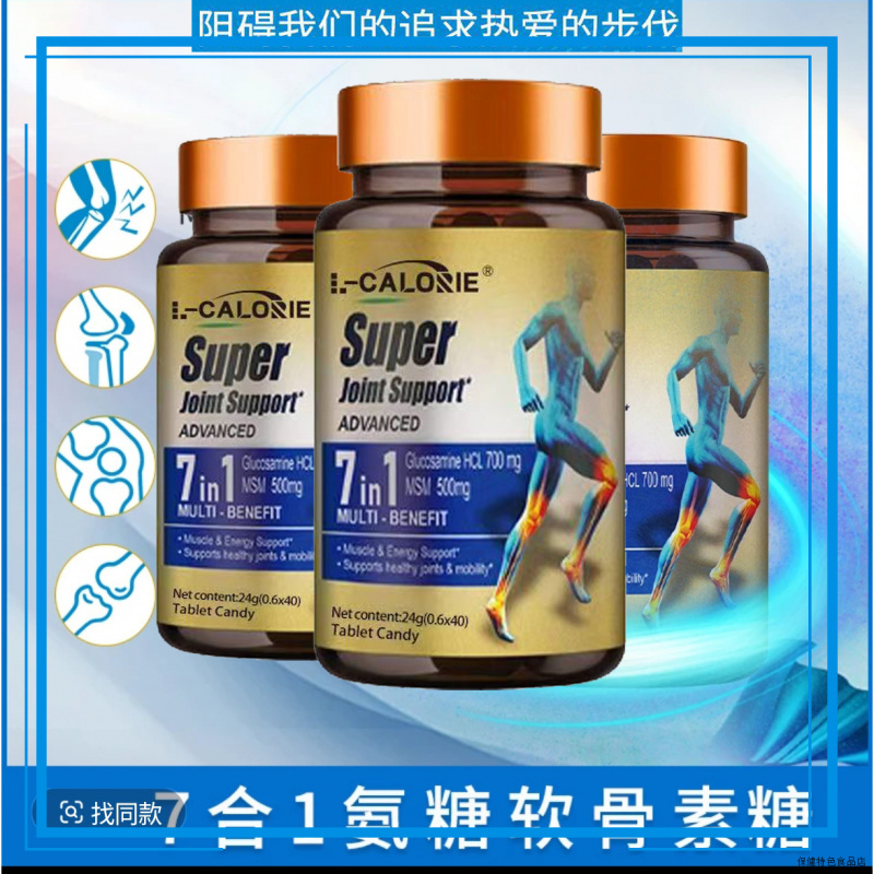 【官方正品】Psuper英国牛津佩尔7合1氨糖MSM软骨素糖40粒/瓶软骨素