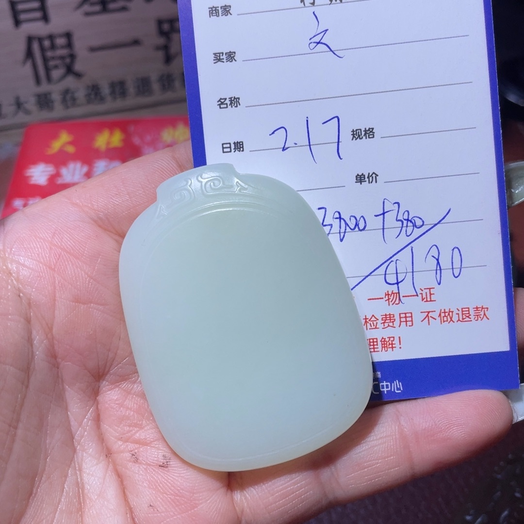 和田玉挂件未镶嵌文