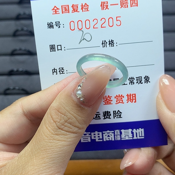 翡翠戒圈未镶嵌     2205