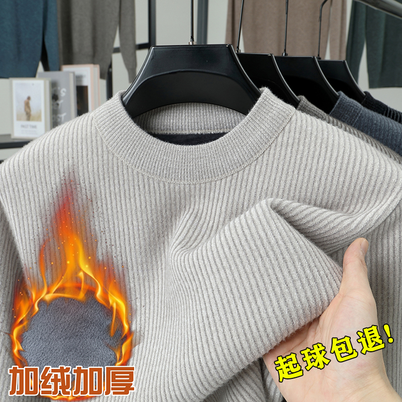 【全身一体绒】雪貂毛衣男士加绒加厚打底衫上衣半高领保暖针织衫