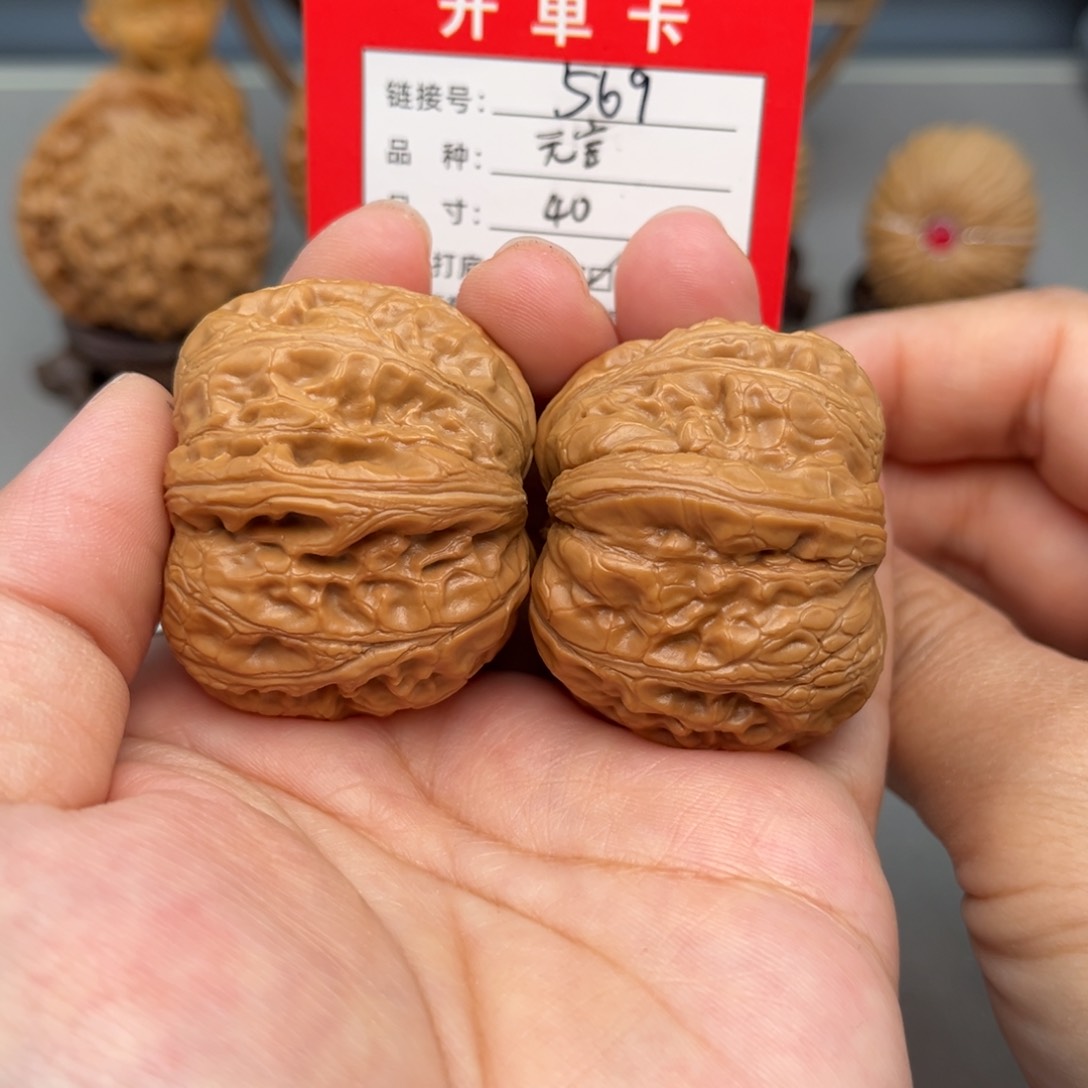 文玩核桃把件文玩核桃