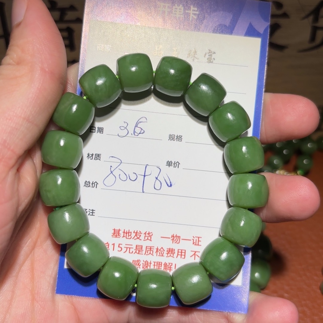 和田玉手串未镶嵌勇**前