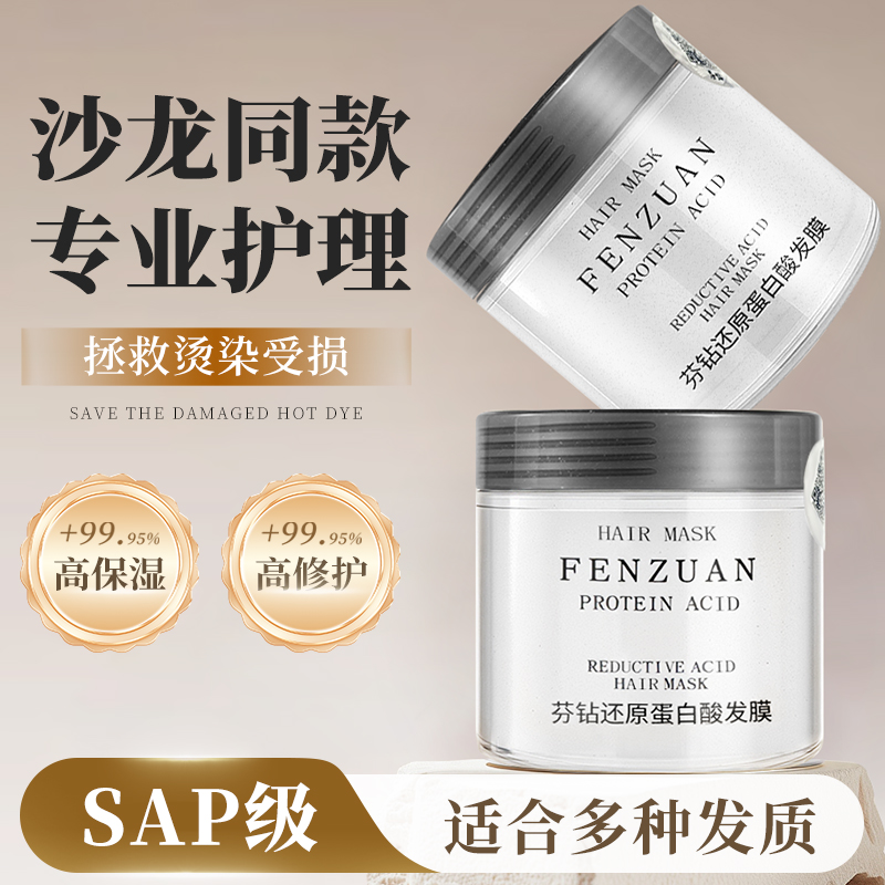 【理发店同款】补水柔顺修护发膜改善毛躁狮子头分叉头发护理护发素