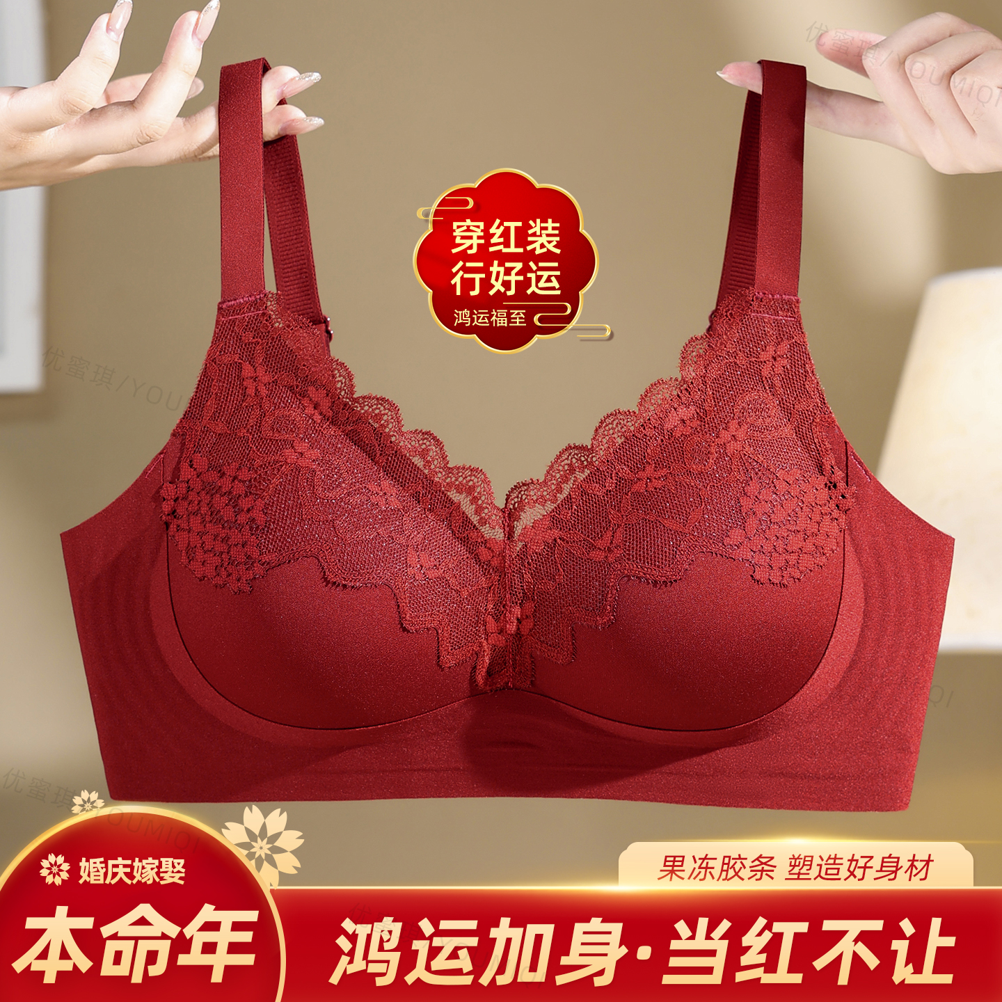 【花卉蕾丝二代】全固定杯舒适裸感聚拢有型果冻条软支撑内衣女文胸