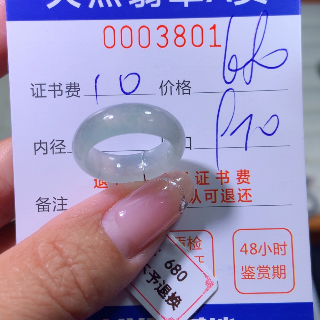 翡翠未镶嵌戒指翡翠