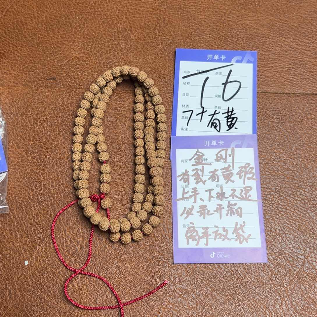 菩提手串/手链王*烨金刚