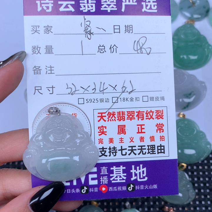 翡翠颈饰未镶嵌紧****卜天然