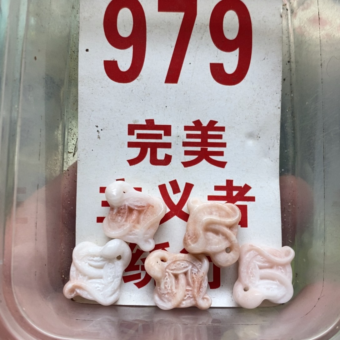 蛇纹石玉挂坠未镶嵌