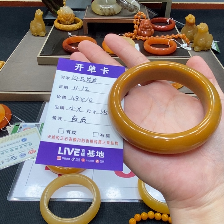 石英质玉（黄龙玉）未镶嵌手镯