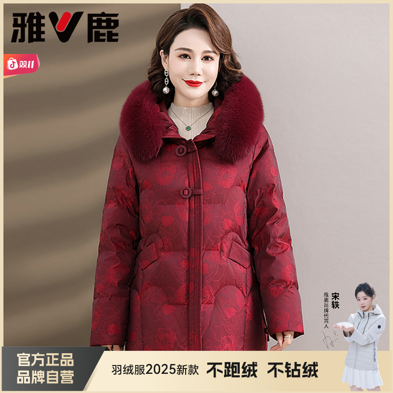 雅鹿专柜同款25年新款时尚新中式宽松国风印花盘扣保暖妈妈羽绒服