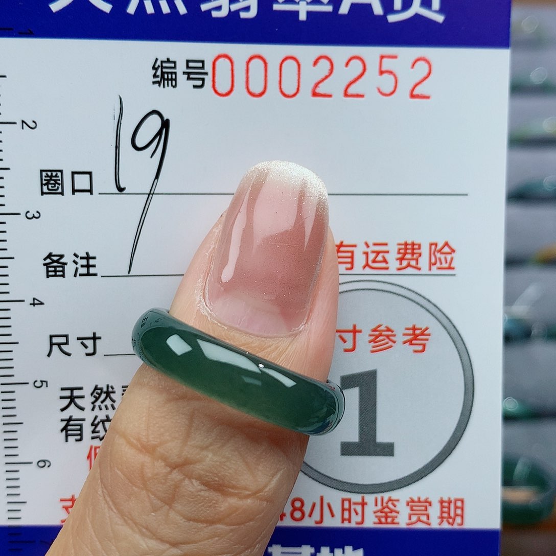 翡翠戒指未镶嵌天然